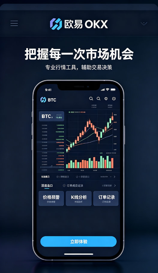 欧交易所APP个人使用经验分享